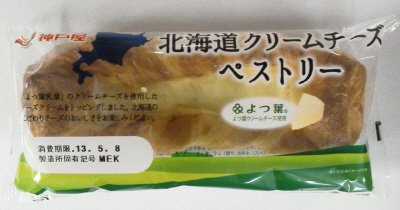 北海道クリームチーズペストリー