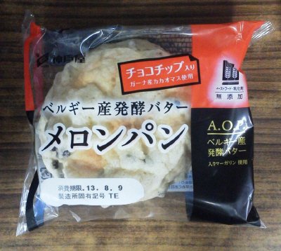 メロンパン（チョコチップ入り）