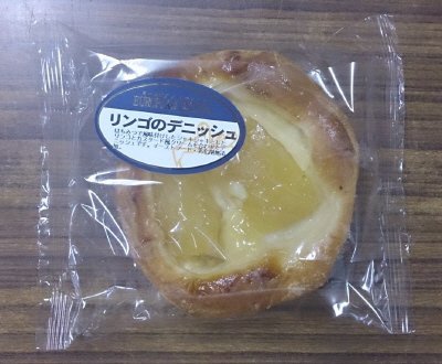 ＥＸリンゴのデニッシュ