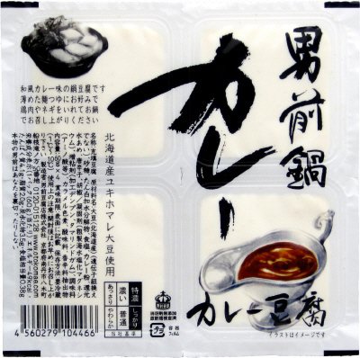 男前鍋　カレー豆腐