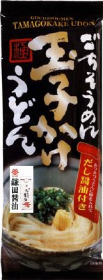 ごちそうめん　玉子かけうどん