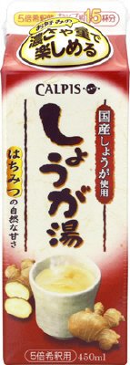 しょうが湯