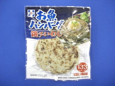 お魚ハンバーグ　銚子いわし