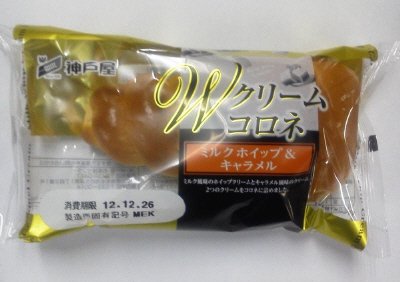 Ｗクリームコロネ　ミルクホイップ＆キャラメル