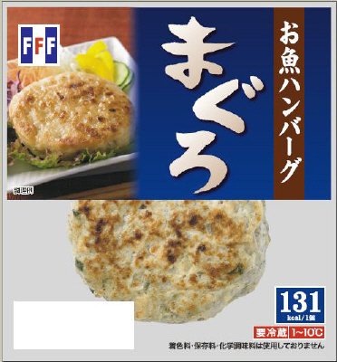 お魚ハンバーグ　まぐろ