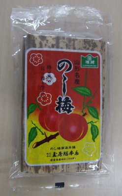 のし梅