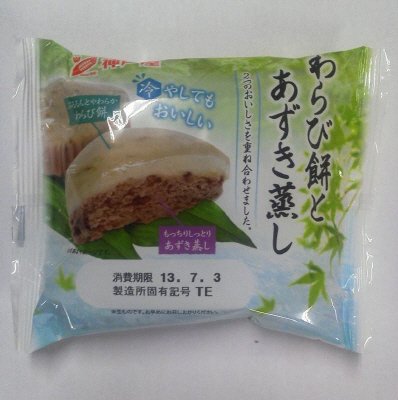 わらび餅とあずき蒸し