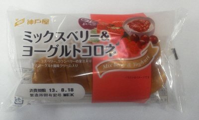 ミックスベリー＆ヨーグルトコロネ
