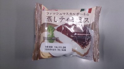 フレッシュマスカルポーネの蒸しティラミス