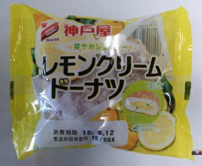 レモンクリームドーナツ
