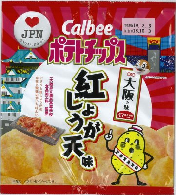 ポテトチップス紅しょうが天味