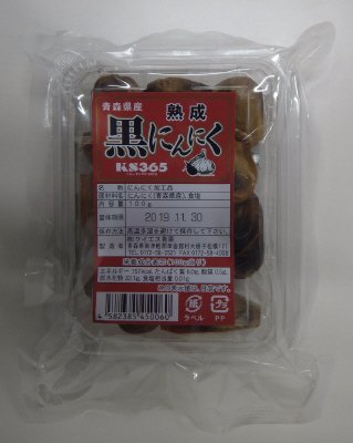 熟成黒にんにく