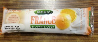 オレンジ＆ホイップフランス