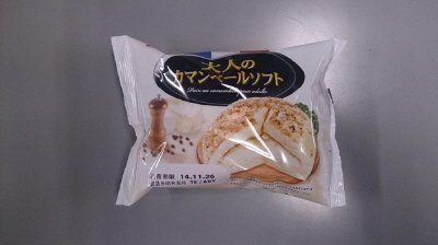 大人のカマンベールソフト