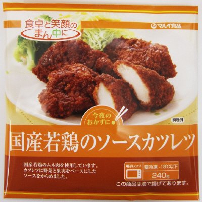 国産若鶏のソースカツレツ