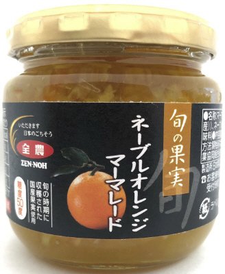 旬の果実ネーブルオレンジマーマレード