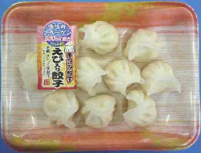 手包みえび入り餃子