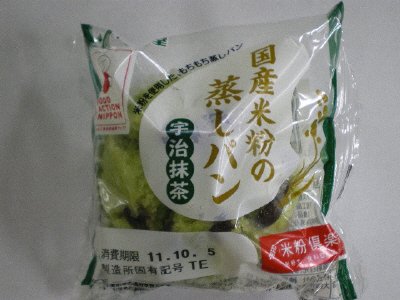 国産米粉の蒸しパン　宇治抹茶
