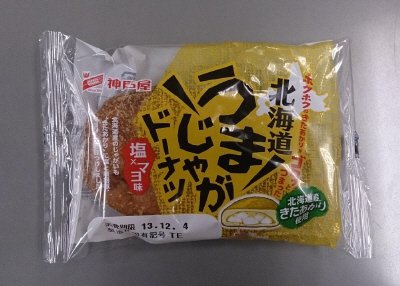 北海道うまじゃがドーナツ