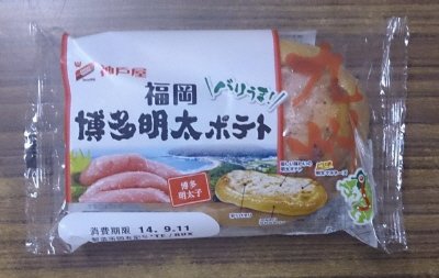 福岡博多明太ポテト