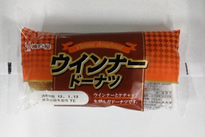 ウインナードーナツ