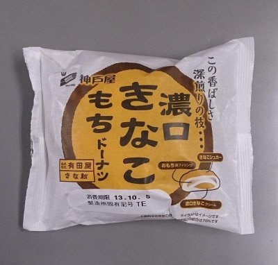 濃口きなこもちドーナツ