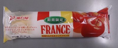 青森りんご＆ホイップフランス