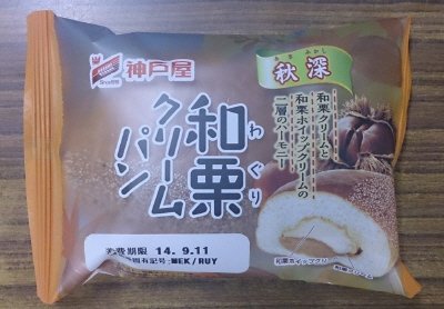 和栗クリームパン