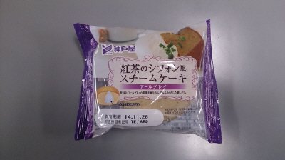 紅茶のシフォン風スチームケーキ（アールグレイ）