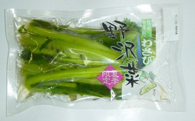 信州安曇野わさび野沢菜夏季限定