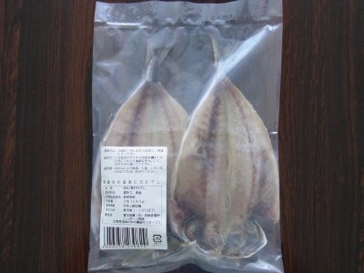 昭徳丸の真あじ天日干し