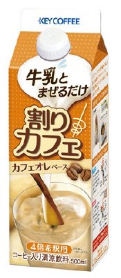 割りカフェ　カフェオレベース