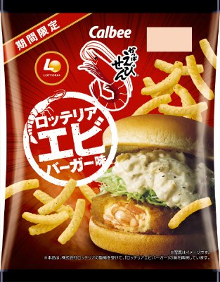 かっぱえびせんロッテリアエビバーガー味
