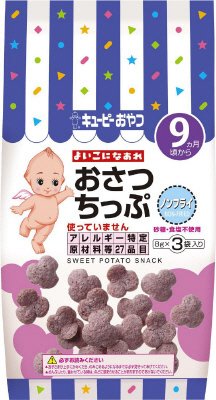 よいこになあれ　おさつちっぷ