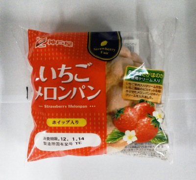 いちごメロンパンホイップ入り
