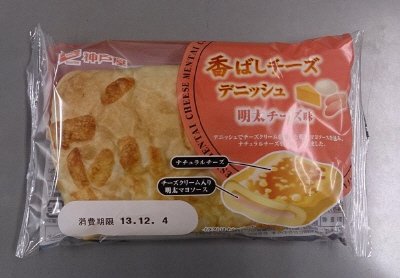 香ばしチーズデニッシュ（明太チーズ味）