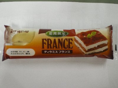 ティラミスフランス