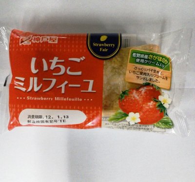 いちごミルフィーユ