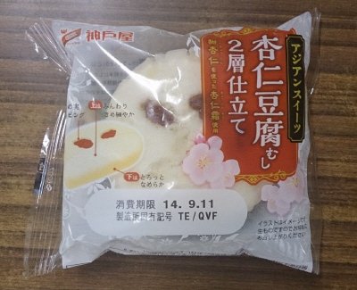 杏仁豆腐むし２層仕立て