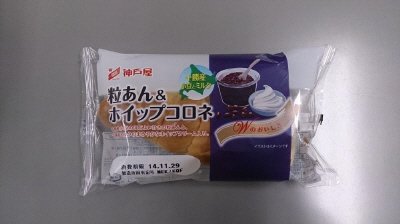 粒あん＆ホイップコロネ
