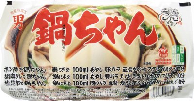鍋ちゃん
