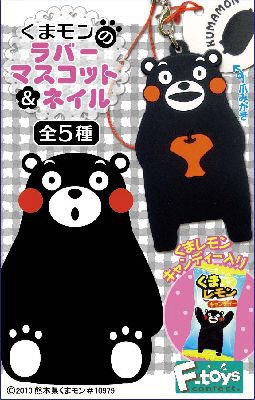 くまモンのラバーマスコット＆ネイル