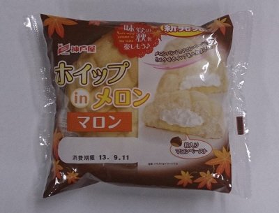 ホイップinメロン（マロン）