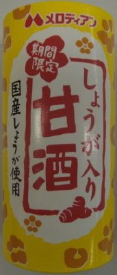 しょうが入り甘酒