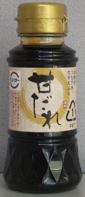 スシロー甘だれ