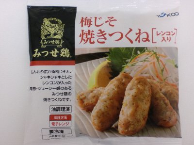 みつせ鶏梅じそ焼きつくね（レンコン入り）