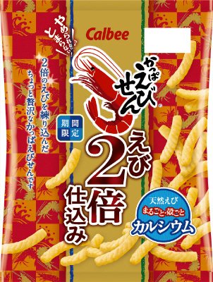 かっぱえびせんえび２倍仕込み