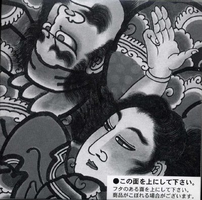 津軽飴