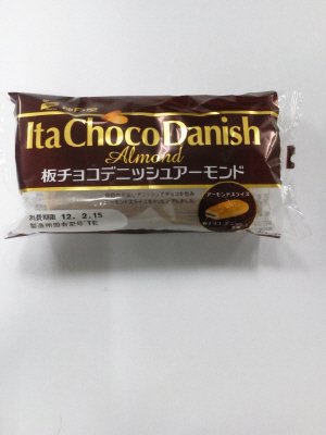 板チョコデニッシュアーモンド
