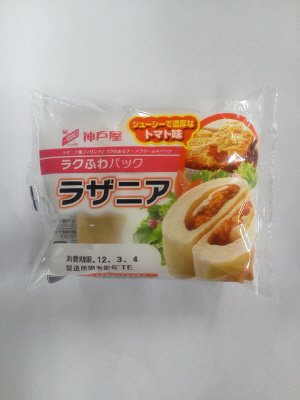 ラクふわパックラザニア